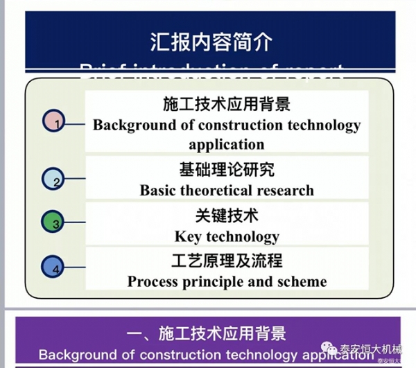 恒大機械丨第四屆國際交通基礎設施和材料暨全國瀝青路面建設與養護技術研討會